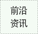 中國(guó)國(guó)內(nèi)首個(gè)VOCs走航標(biāo)準(zhǔn)發(fā)布！